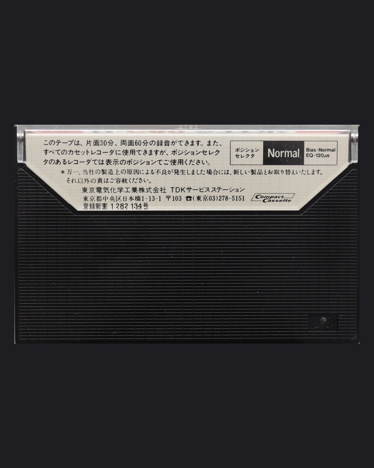 TDK D (1979-1981 JP)