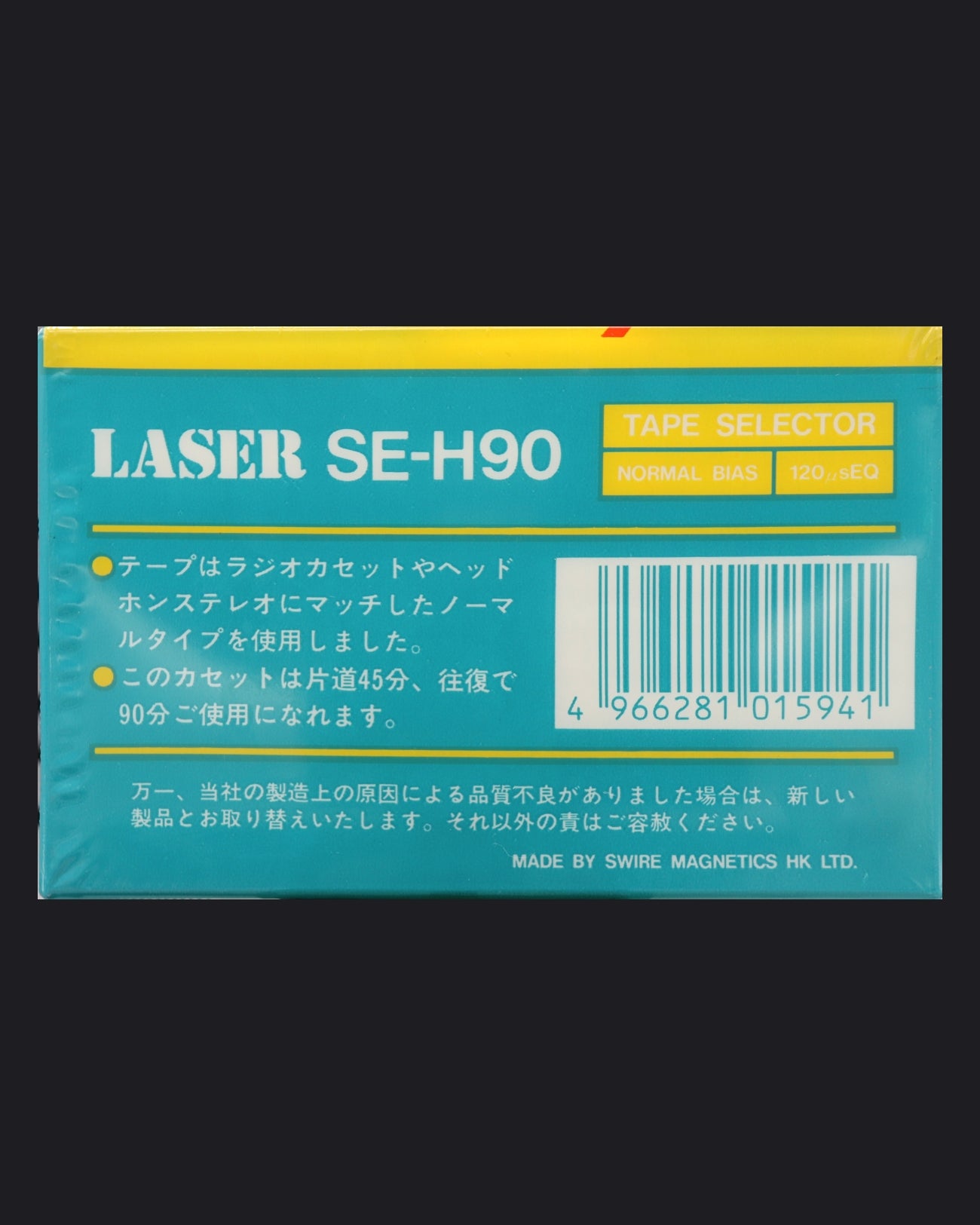 Laser SE-H by Swire Magnetics (1981 HK)