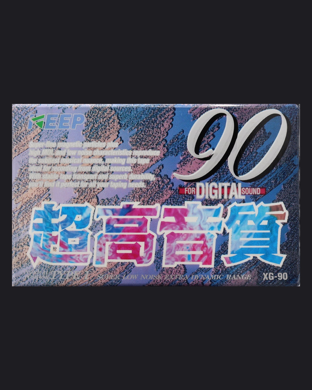 KEEP For Digital Sound (1991 JP)