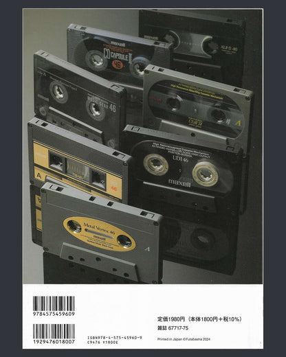 Maxell Cassette Tape Maniacs 1966-2024 Book
