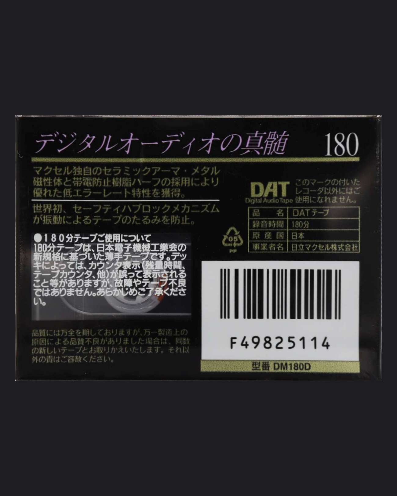 Maxell DAT DM-D blank DAT tape 180 minutes- rear view