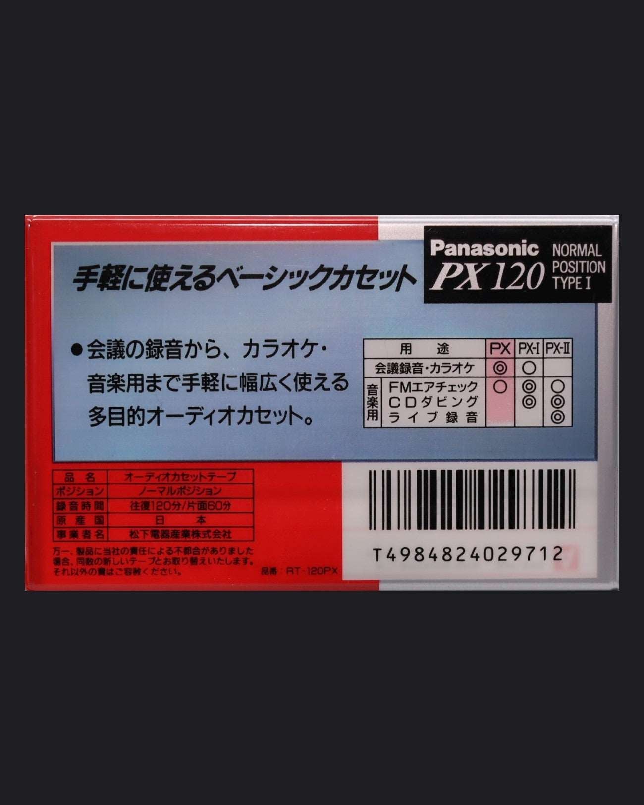 Panasonic PX (1994 JP)