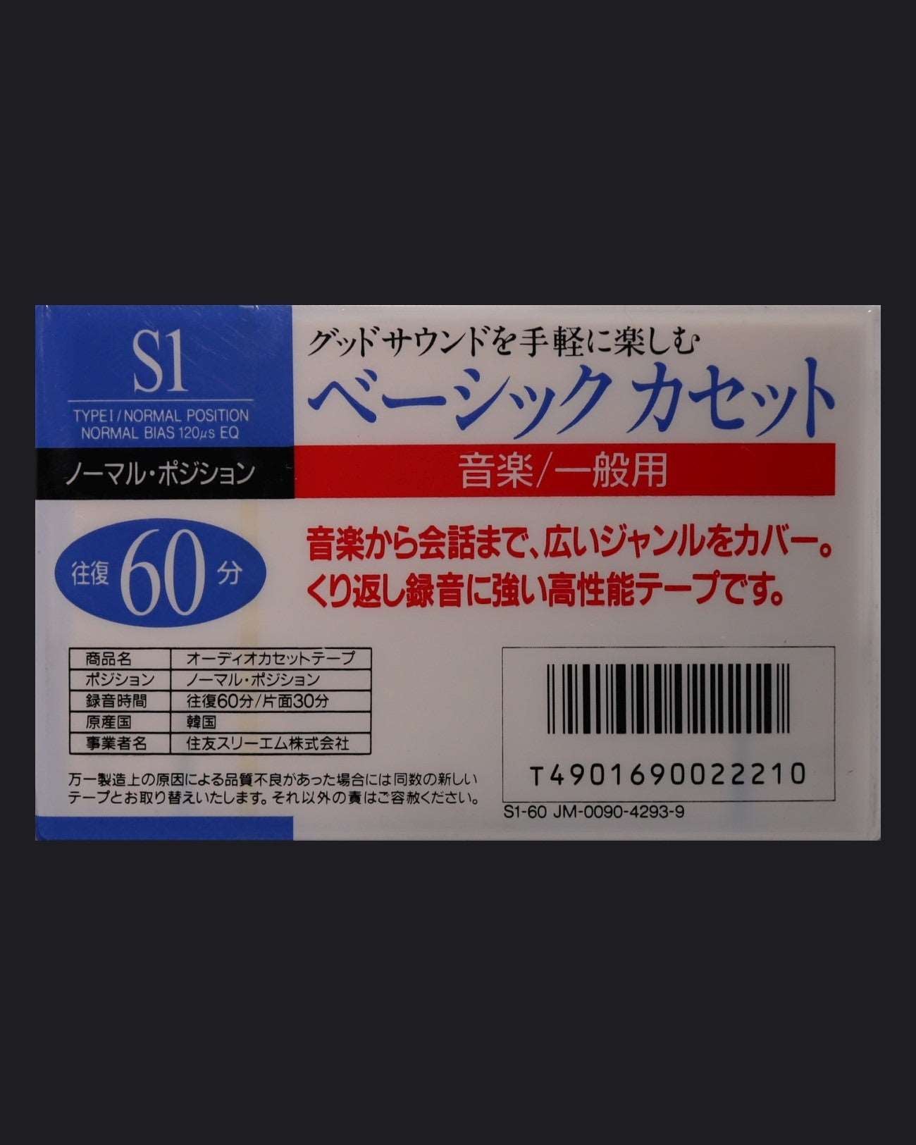 Scotch S1 (1993 JP)