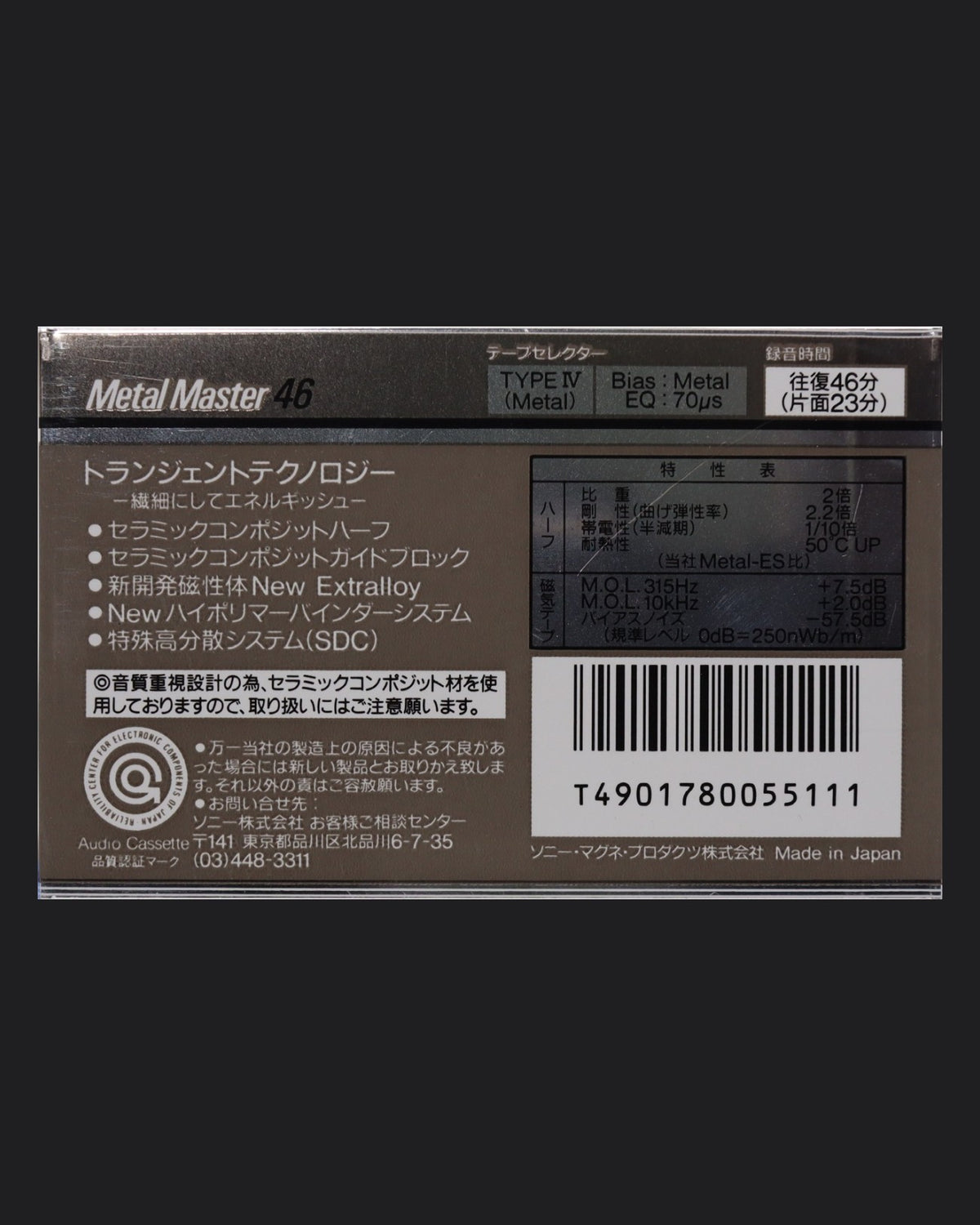 Sony Metal Master - Type IV Blank Cassette Tape – Ultra Ferric