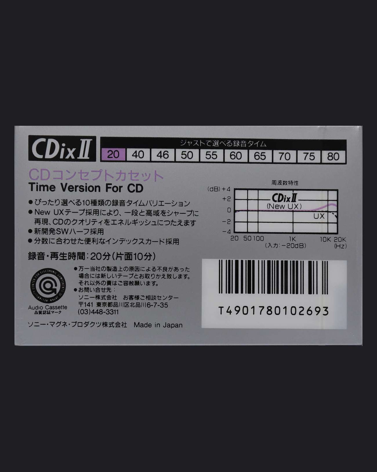 Sony CDIx II Type II - 1989 JP
