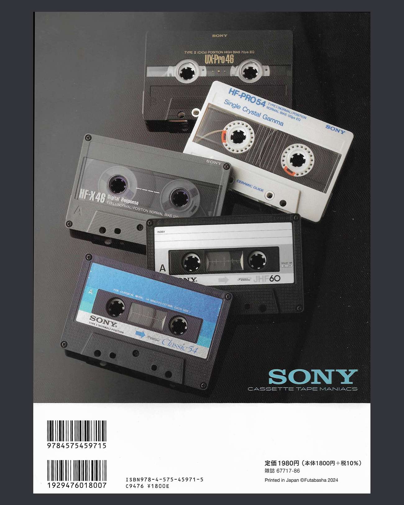 Sony Cassette Tape Maniacs 1966-2016 Book