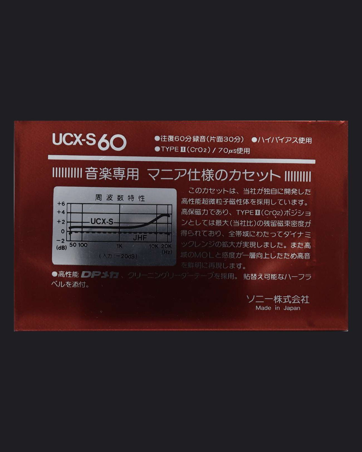 Sony UCX-S Type II - 1982-1984 JP