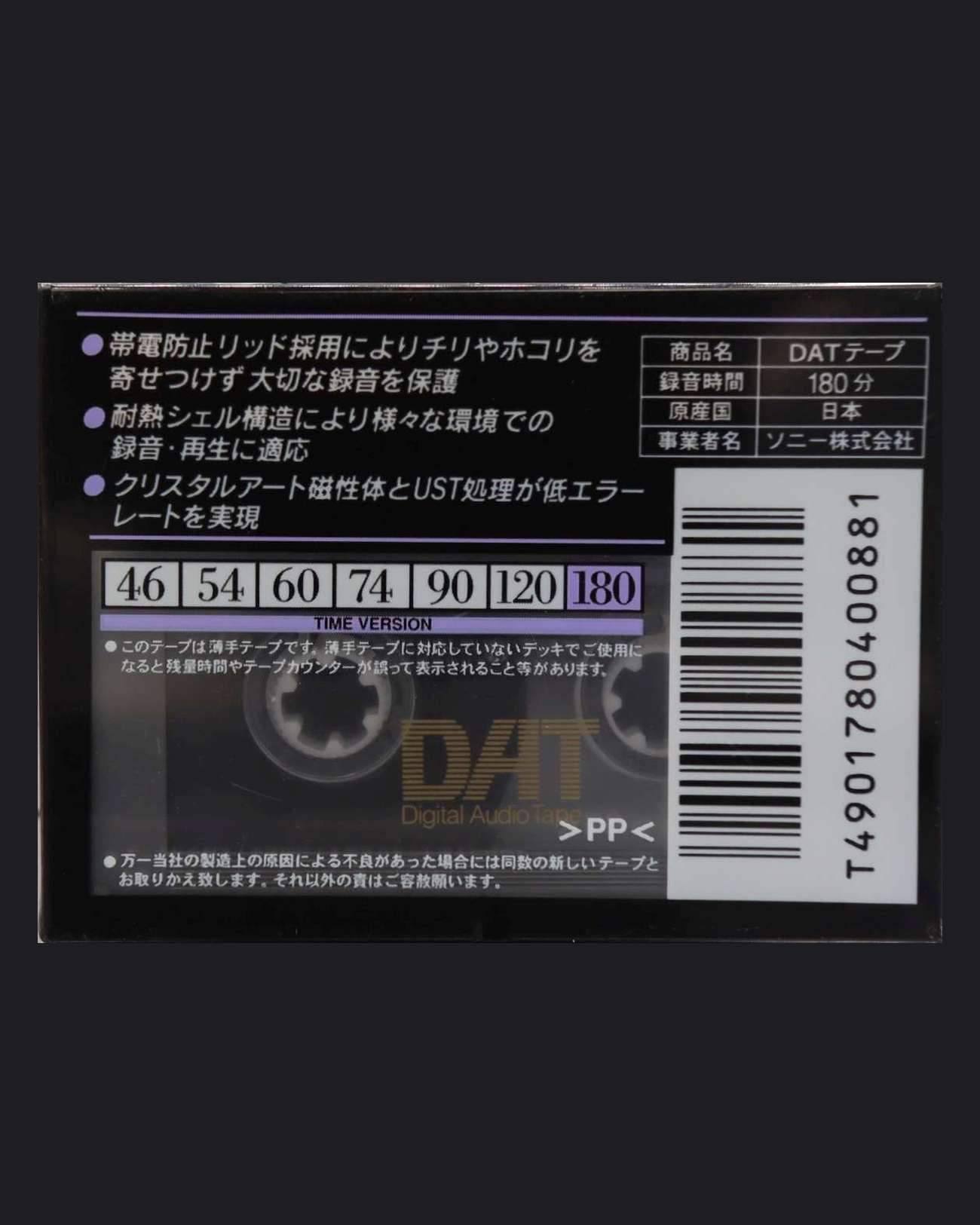 Sony DAT DT-RA blank DAT tape 180 minutes- rear view