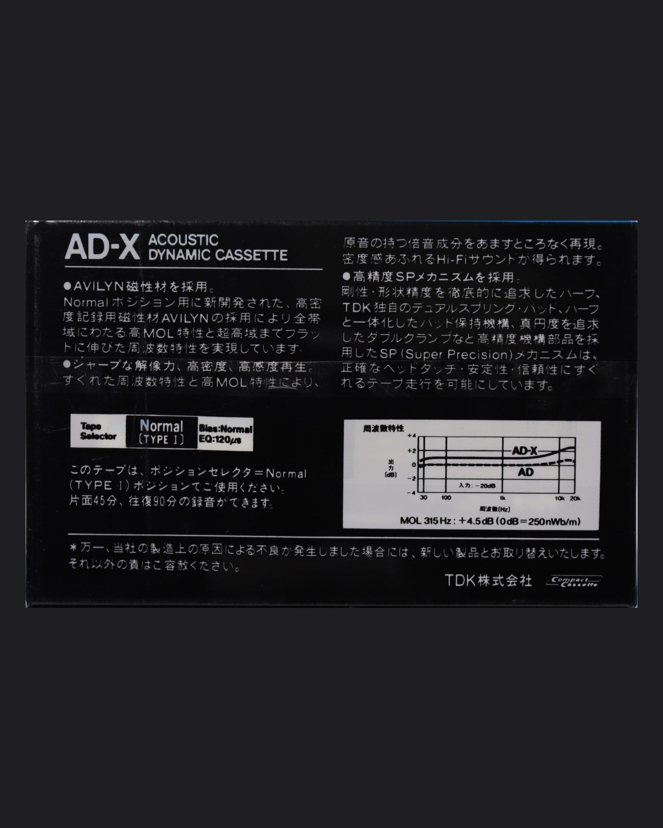 TDK AD-X (1982-1984 JP) Ultra Ferric