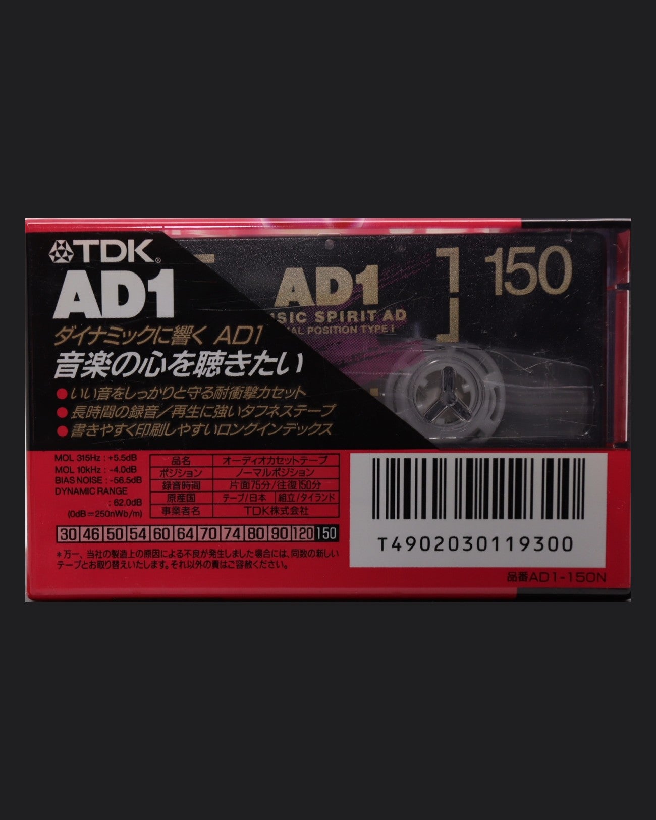 TDK AD1 (1996 JP) Ultra Ferric