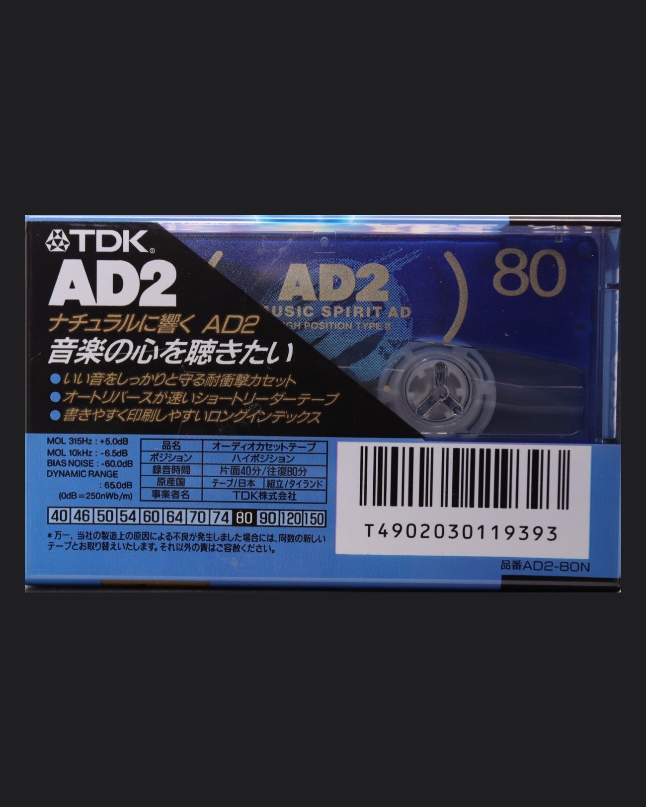 TDK AD2 (1996 JP) Ultra Ferric