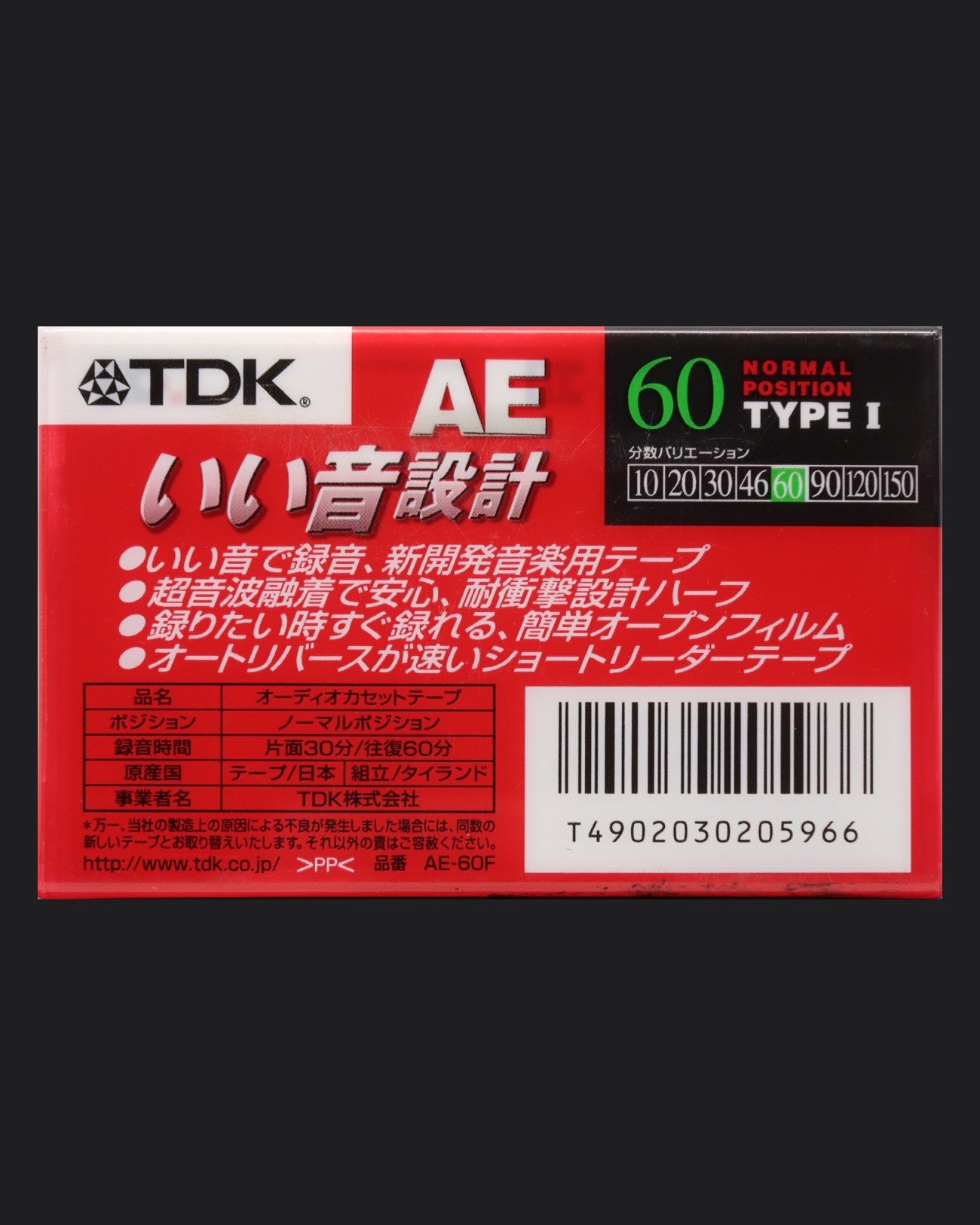 TDK AE (1998 JP) Ultra Ferric