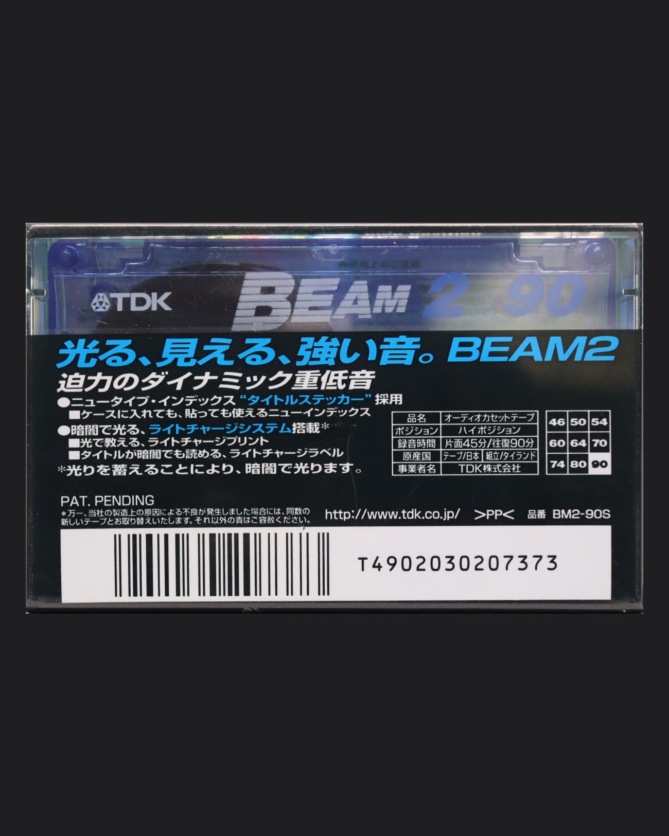 TDK BEAM 2 (1999 JP) Ultra Ferric