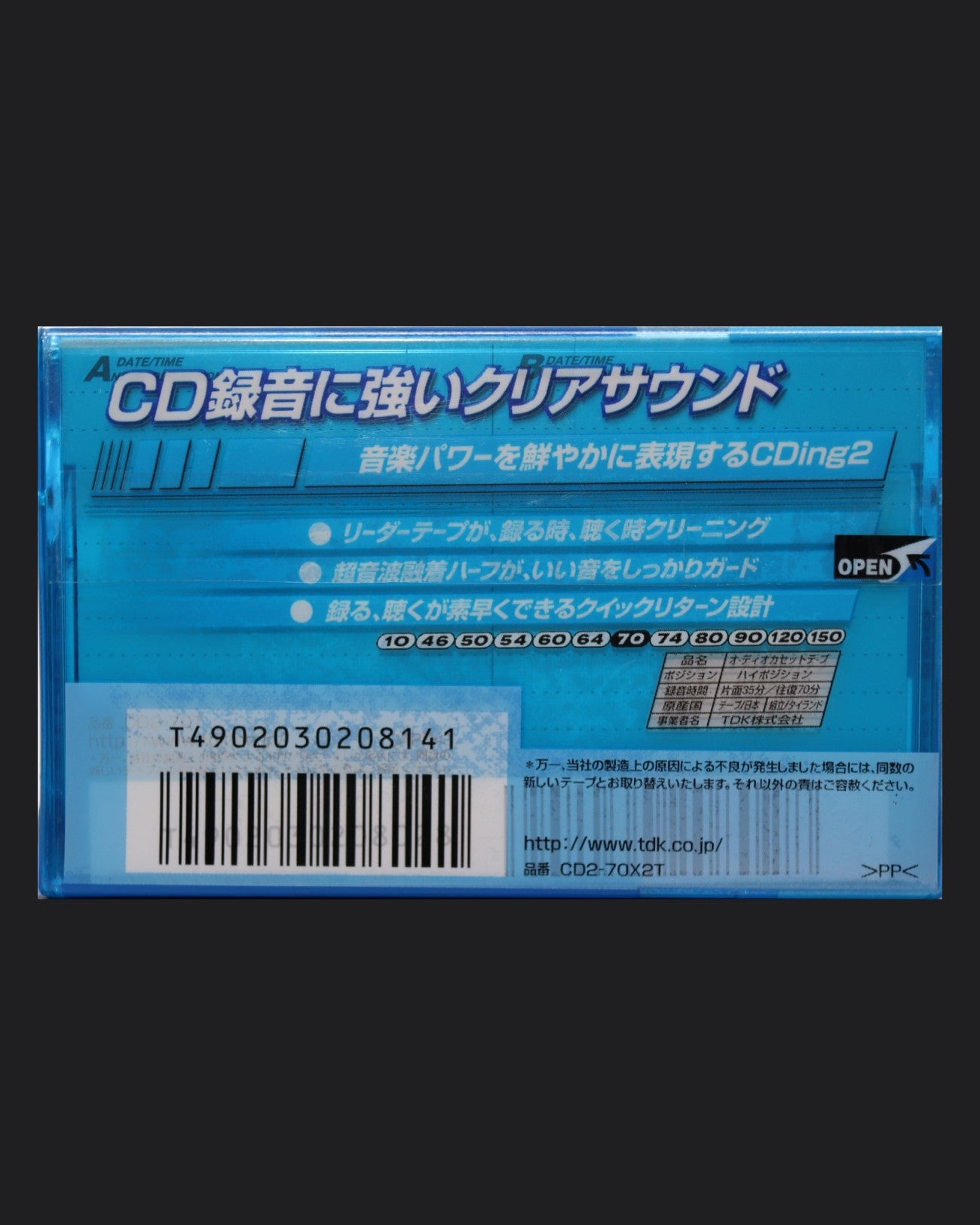 TDK CDing 2 (1999 JP) Ultra Ferric