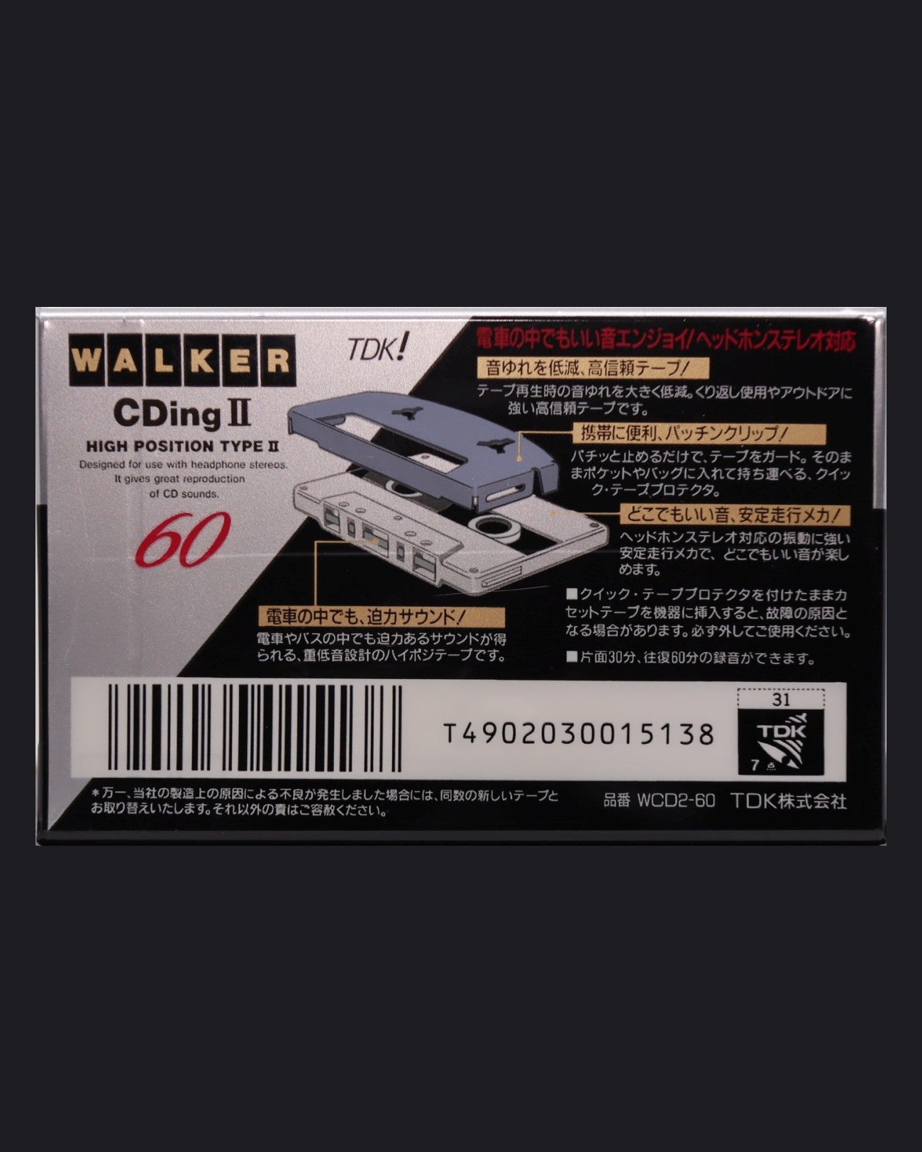 TDK Cding II Walker (1992-1993 JP) Ultra Ferric