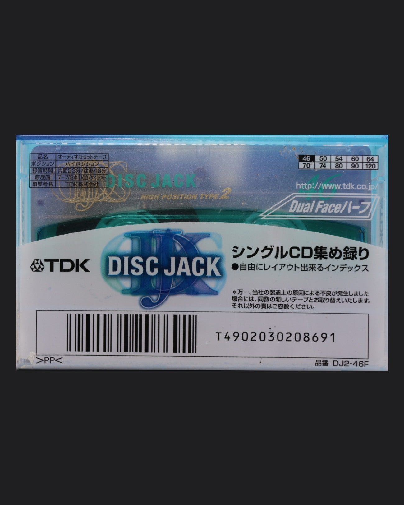 TDK DJ 2 (1999 JP) Ultra Ferric