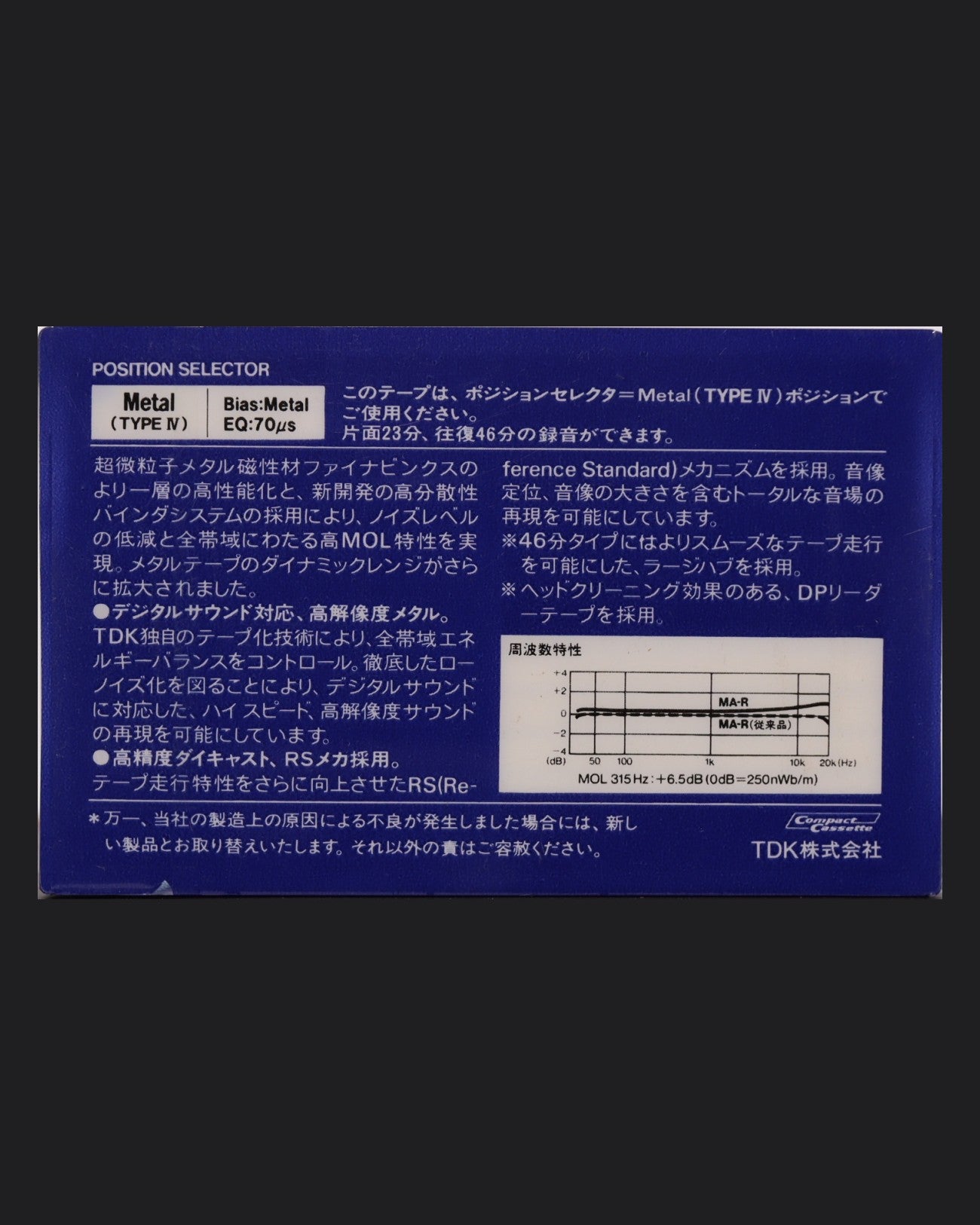 TDK MA-R (1984 JP) Ultra Ferric