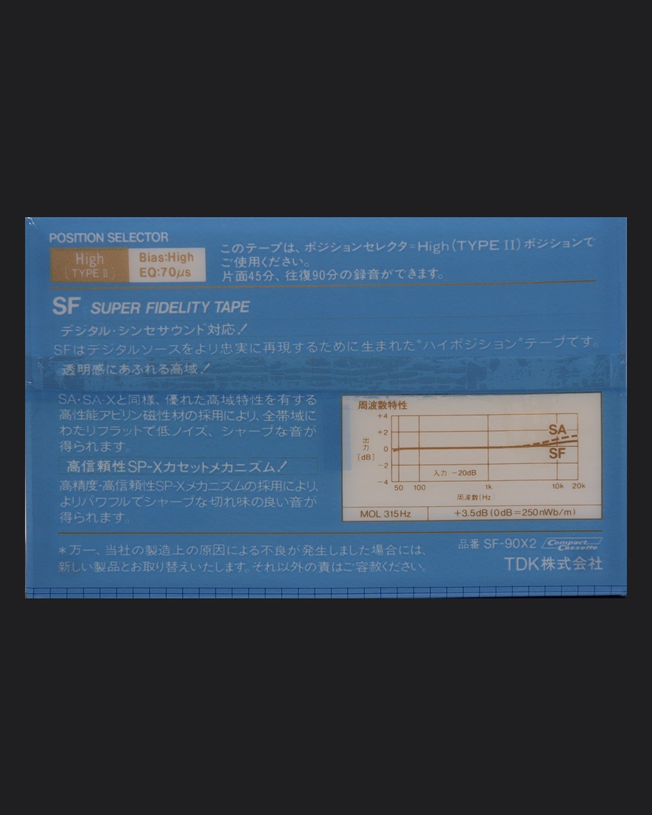 TDK SF (1985-1986 JP) Ultra Ferric