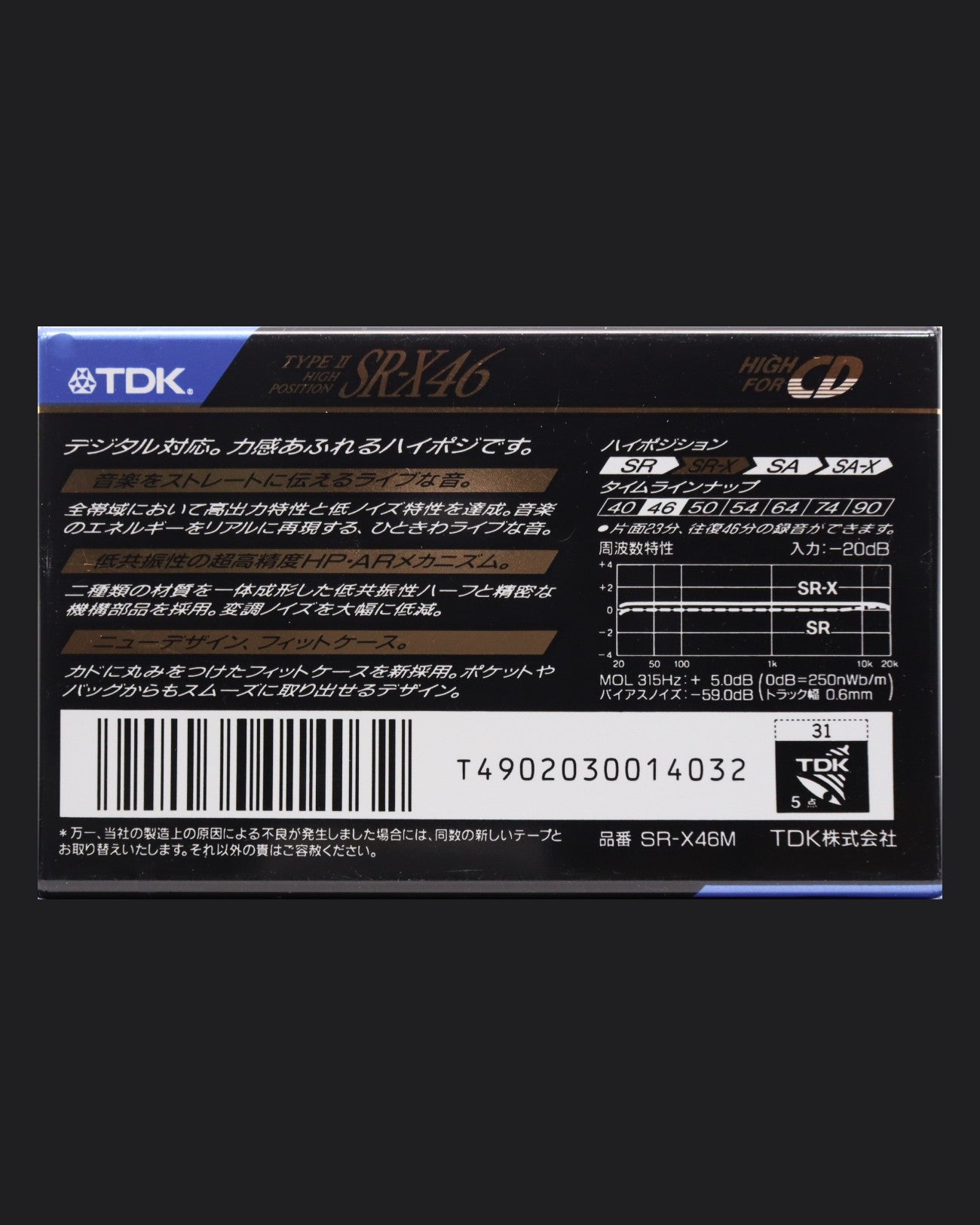 TDK SR-X (1990-1991 JP) Ultra Ferric