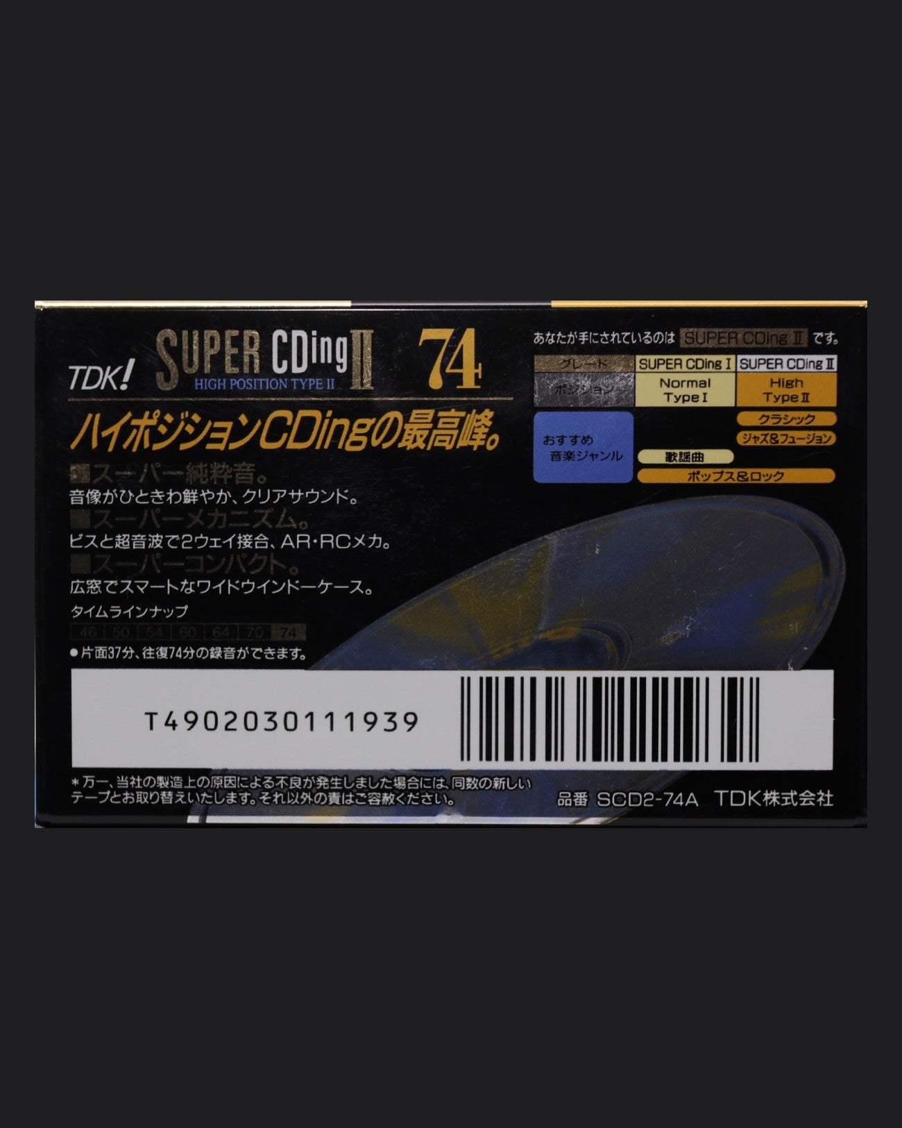 TDK Super CDing II (1993-1994 JP) Ultra Ferric